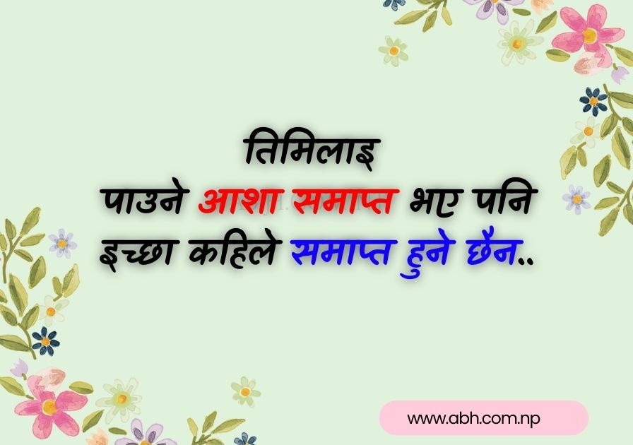 Breakup shayari in nepali for girl