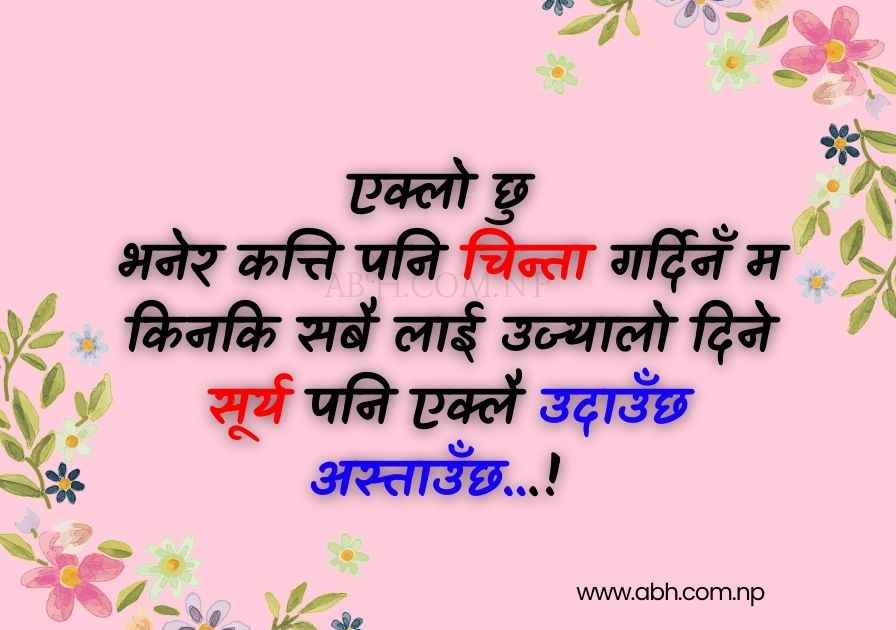 Heart touching sad Nepali Shayari