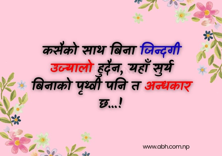 Heart touching sad Nepali Shayari