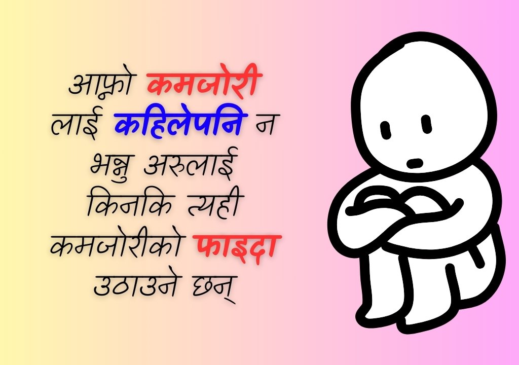 Quotes in Nepali Language