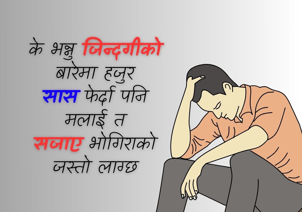 Short life quotes in nepali for girl