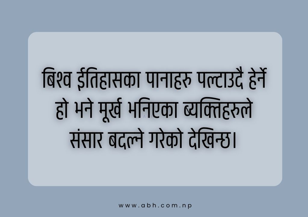 Motivational Positive Nepali Quotes about Life