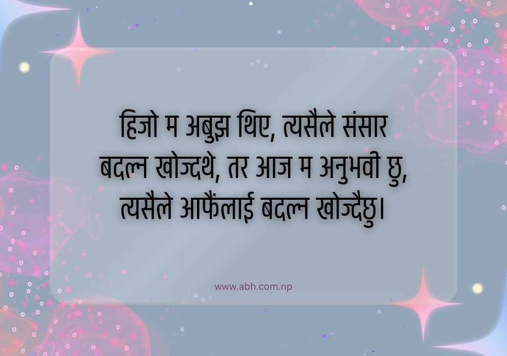 Short motivational positive nepali quotes