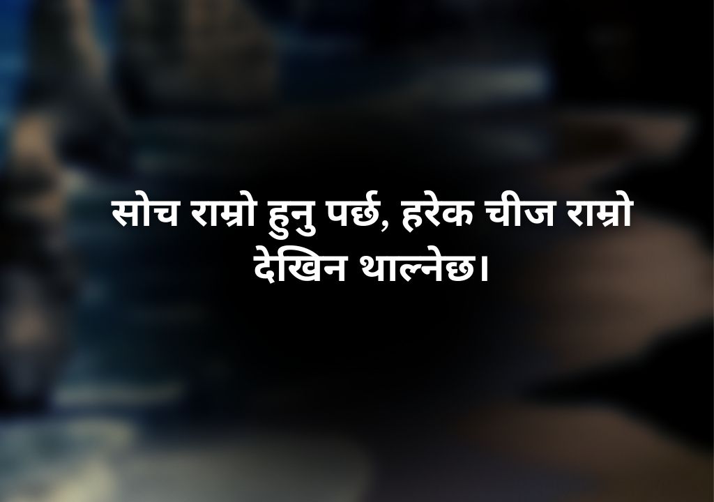 Motivational Positive Nepali Quotes about Life