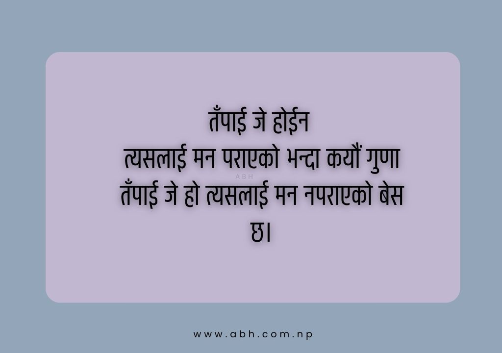 Motivational Positive Nepali Quotes about Life