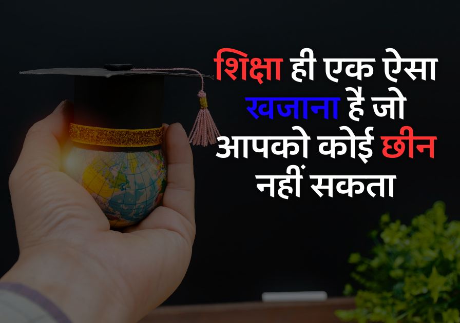 Motivational Quotes In Hindi