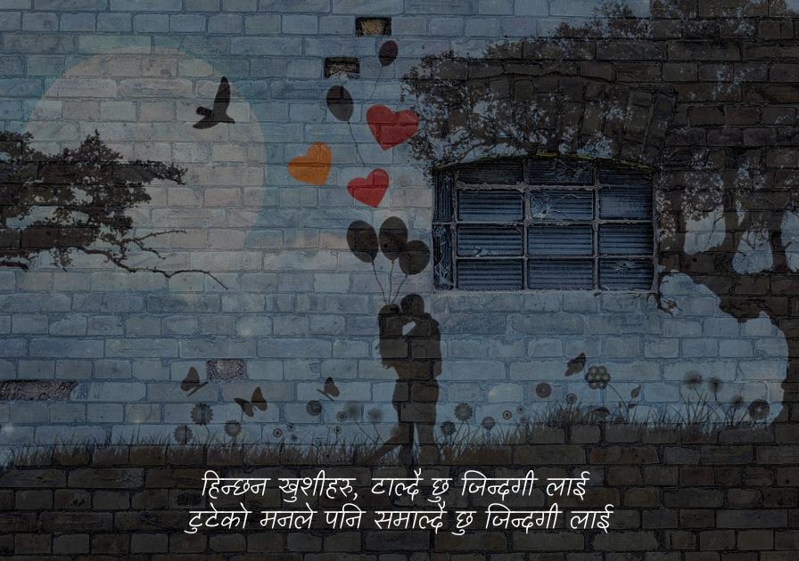 Nepali Heart Touching Status about life