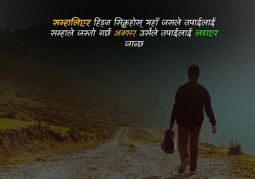 Best 190+ Nepali Heart Touching Status about life | Motivational Quotes