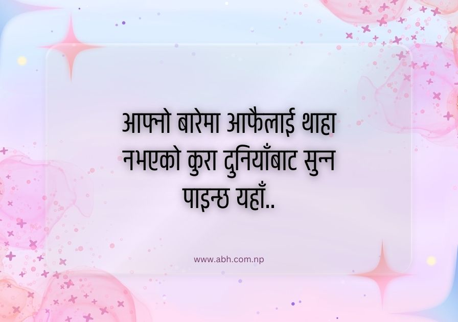 Nepali Love Status: Heartfelt Messages for Your Special Someone ...