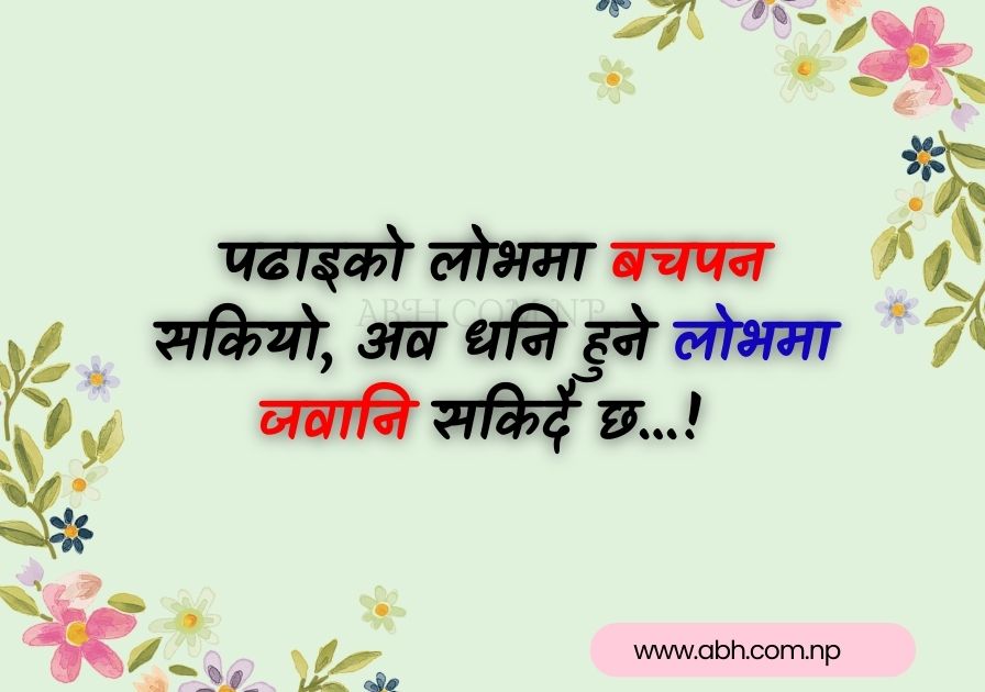 Sad love shayari nepali for girlfriend