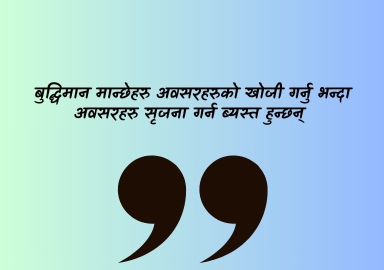 Safalta Quotes in Nepali about Life