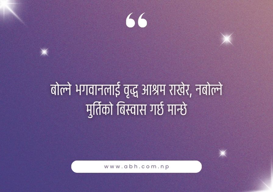 Self respect positive nepali Quotes about Life