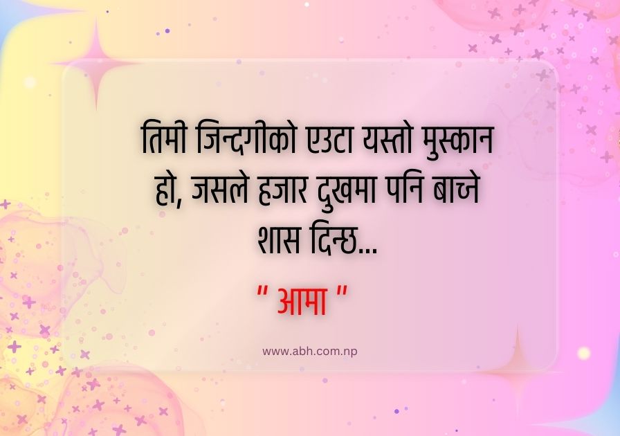 Short smile quotes in nepali