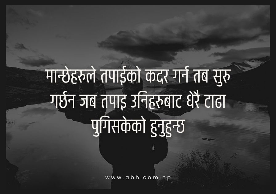 heart touching संघर्ष status in nepali