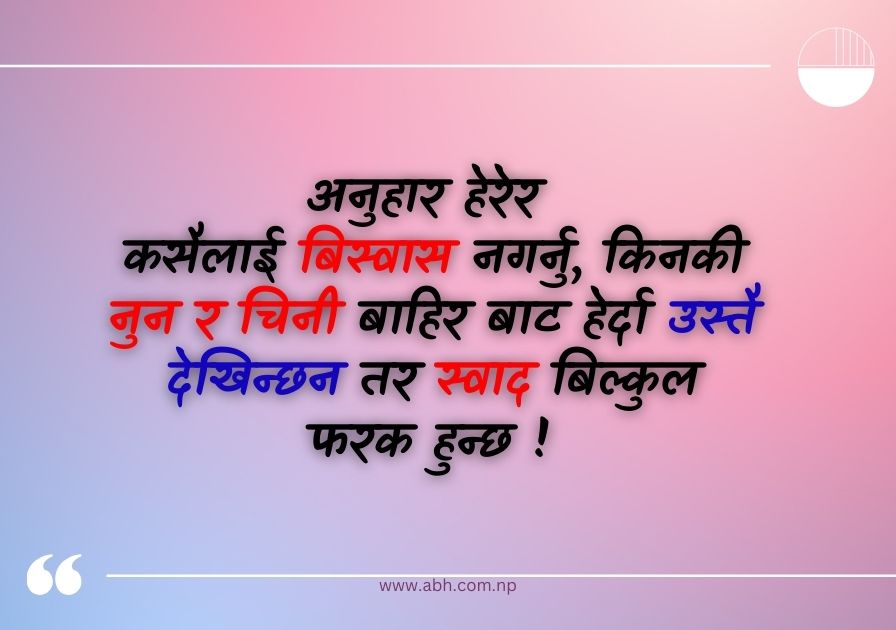 love quote in Nepali