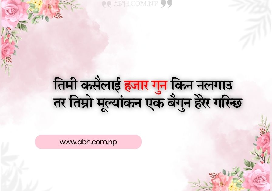 love quotes in nepali for girlfriend