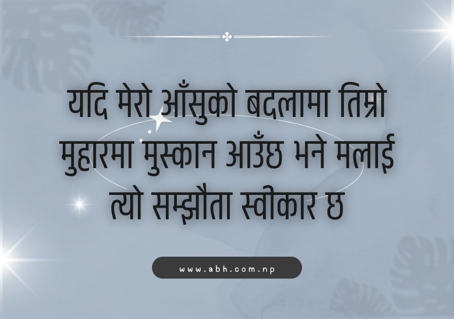 nepali quotes for smile