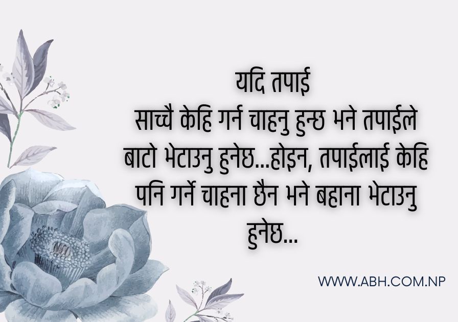 positive thinking Nepali quotes for smile