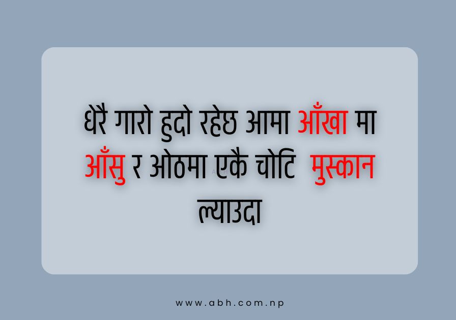 positive thinking nepali quotes for smile