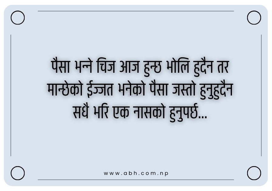 positive thoughts status in Nepali