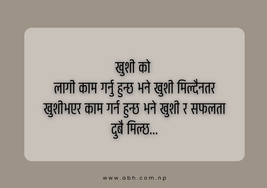 sakaratmak quotes in nepali