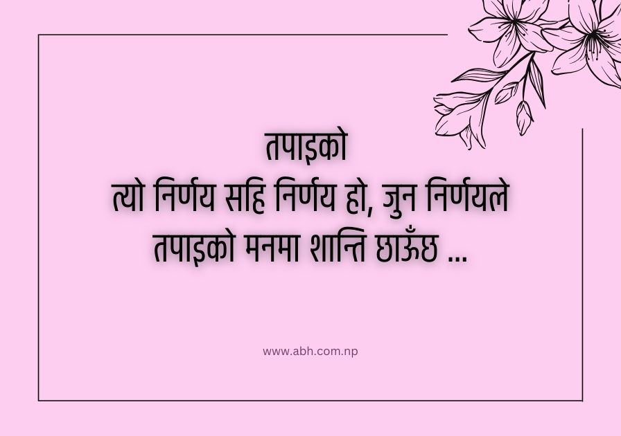 self respect positive nepali quotes about life