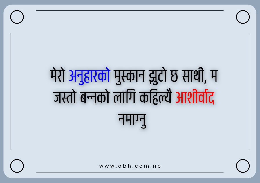 smile quotes in nepali for instagram