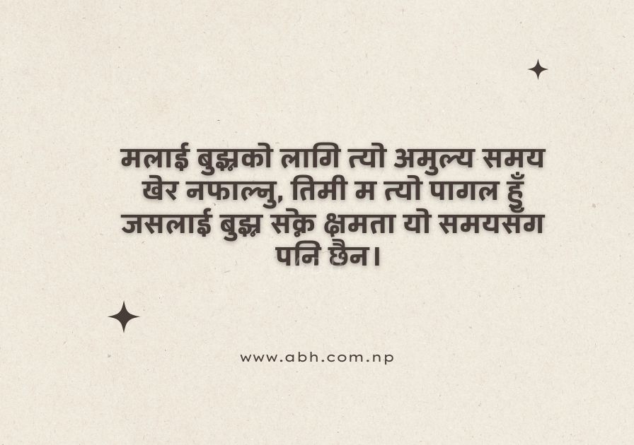 Samaya quotes in Nepali in English