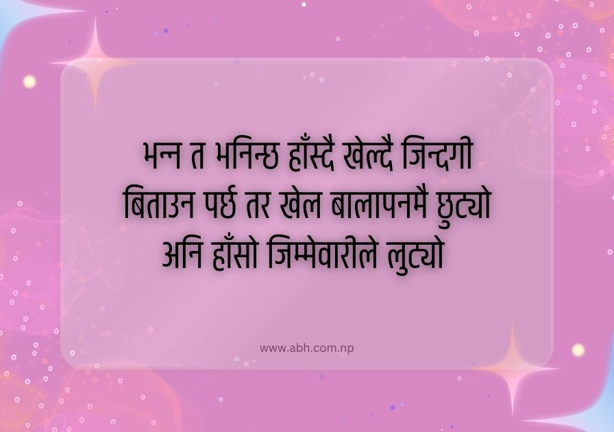 Short motivational positive nepali quotes