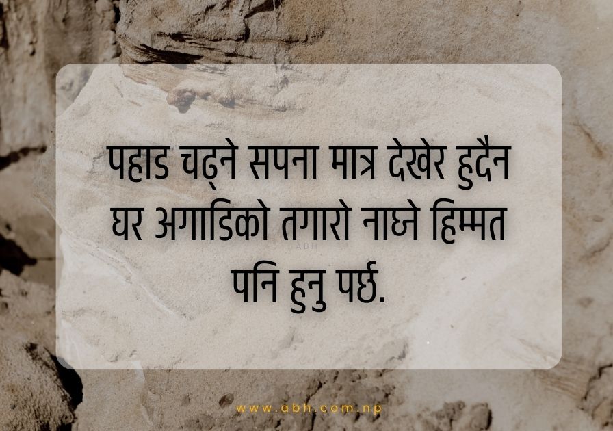 Short motivational positive nepali quotes