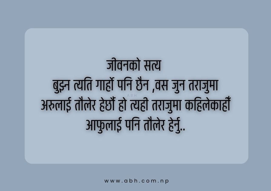 Short motivational positive nepali quotes