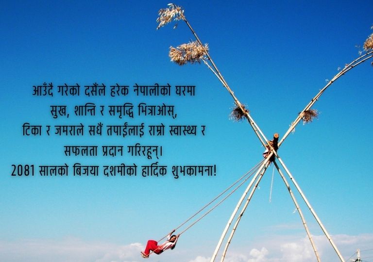 को हार्दिक शुभकामना