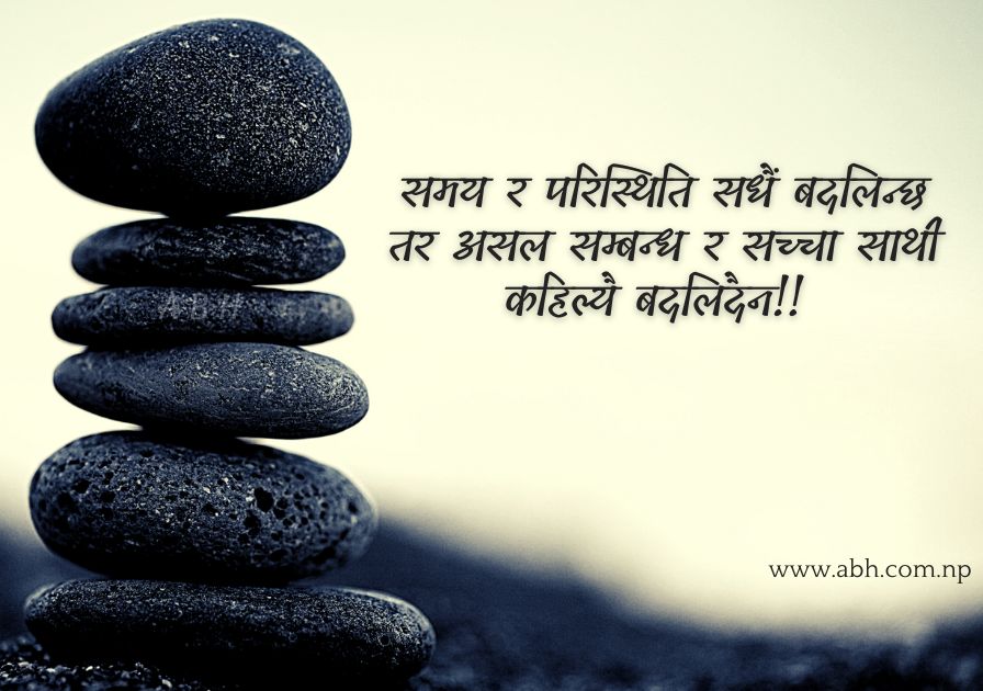 समय Quotes Nepali