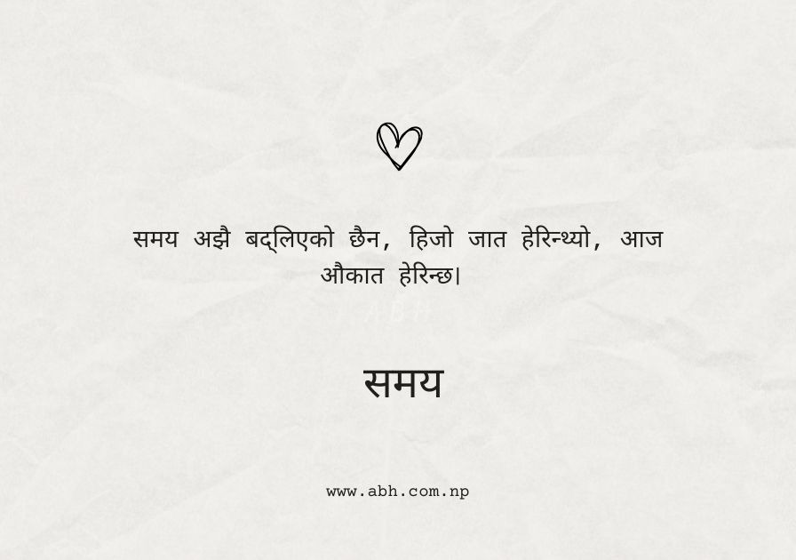 Samaya quotes in Nepali