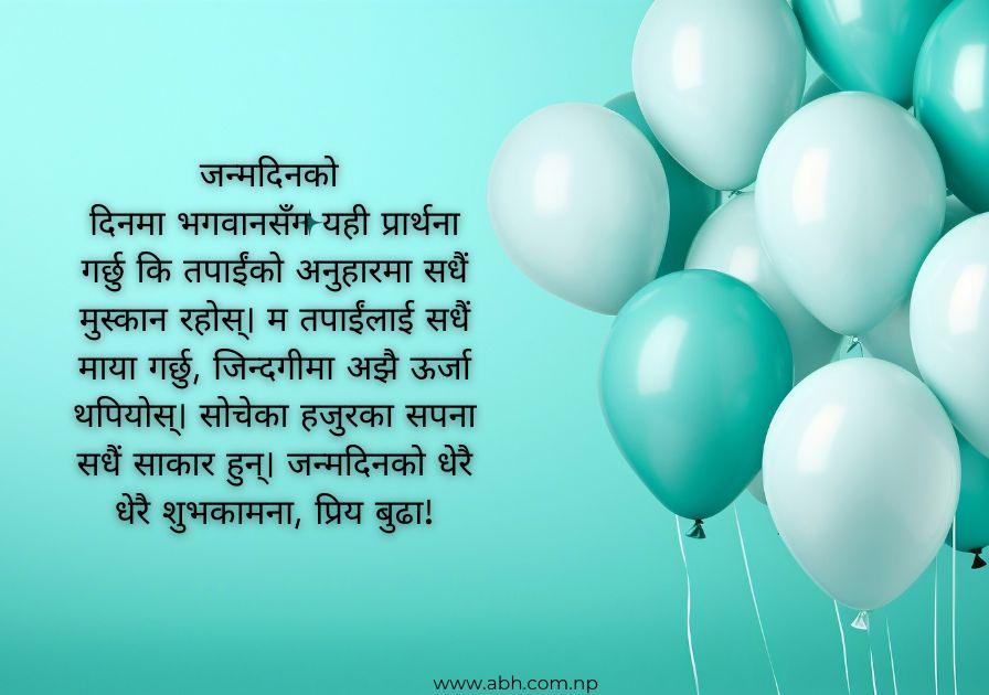 Beautiful Birthday Wishes for Husband in Nepali