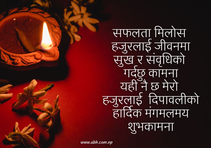 Deepawali Wishes