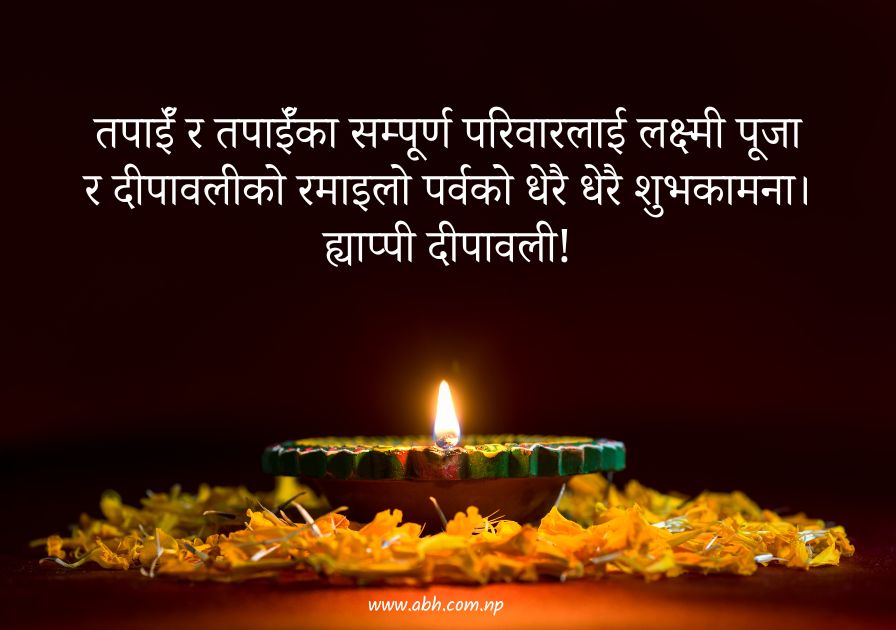 Deepawali wishes in nepali text