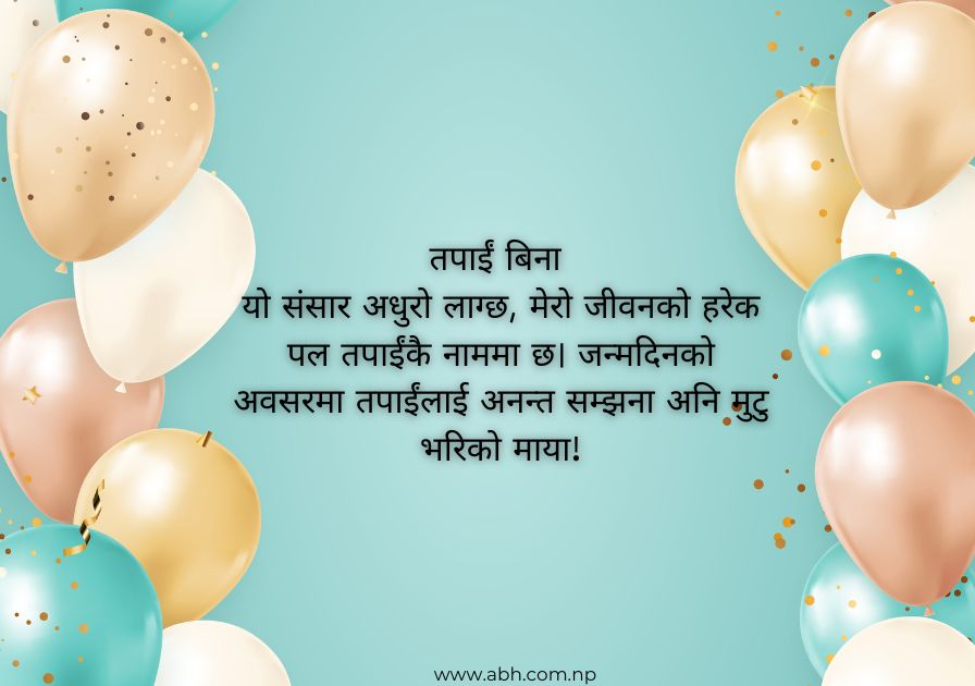 Short birthday wishes for husband in nepali