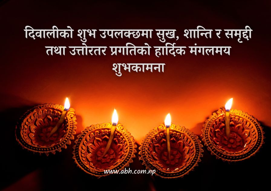 Tihar wishes for brothers in nepali