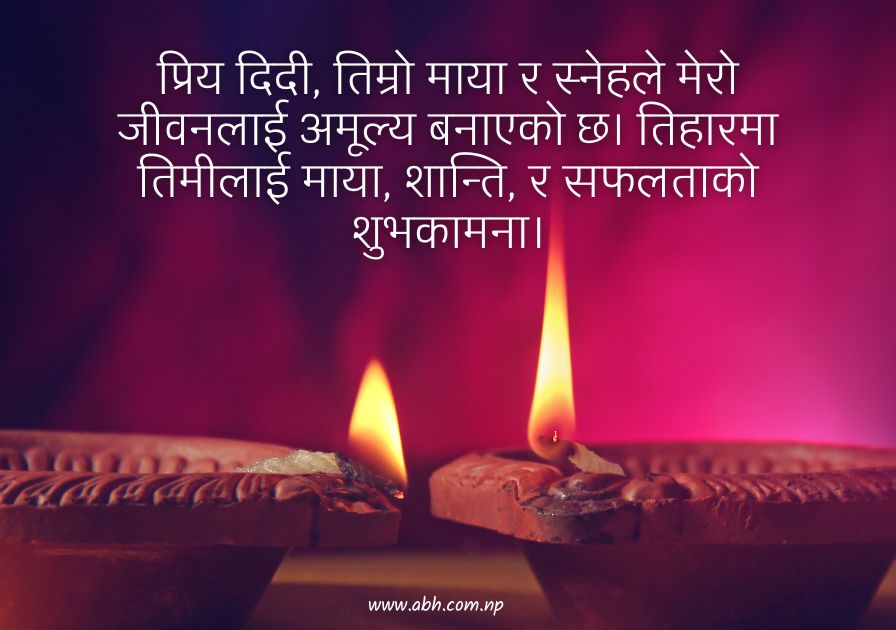 happy tihar wishes in nepali language