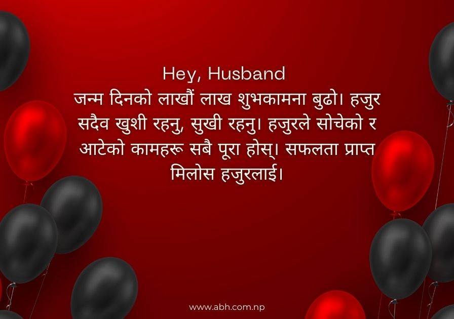 short birthday wishes for a husband