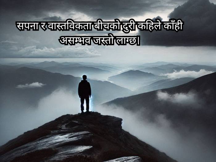 Nepali Quotes about Time